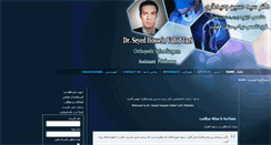 Desktop Screenshot of drvahidtari.com